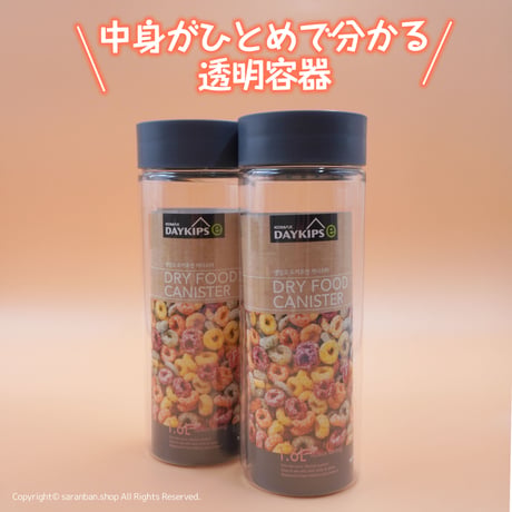 【KOMAX】収納上手ボトル（大）