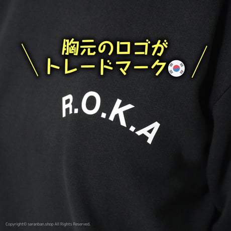 ※再入荷予定※【ROKA】韓国軍隊スウェット