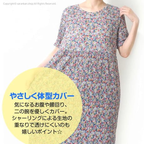 冷蔵庫ワンピース