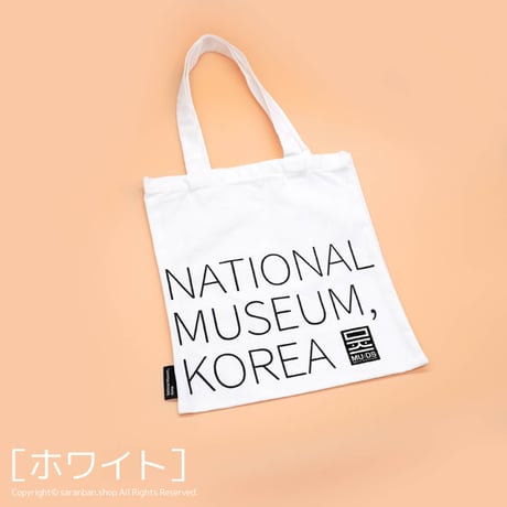 【韓国国立博物館】キャンバストートバッグ（全２色）