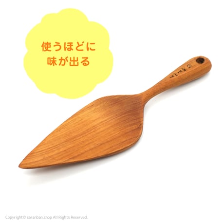 木製ケーキサーバー