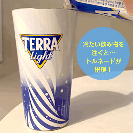 【TERRA】色が変わる！アルミカップ（全２種）