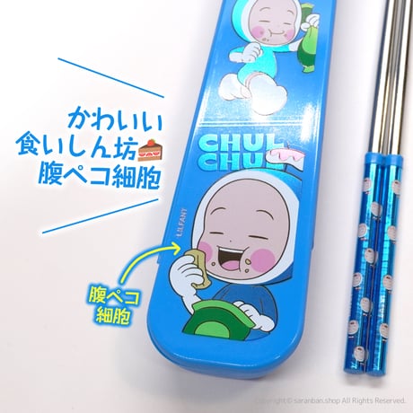 【ユミの細胞たち】真空お箸＆スプーンセット