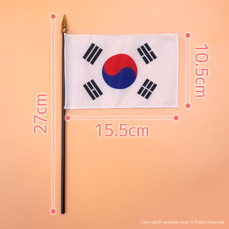 韓国国旗スティック