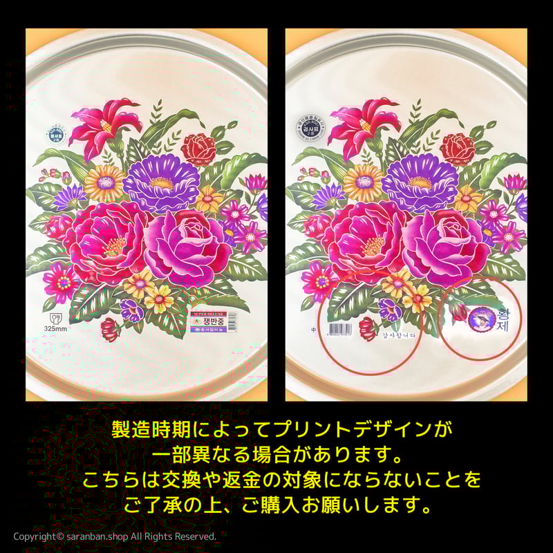 韓国製】アルミおぼん 33cm | サランバン～まいにち韓国気分～