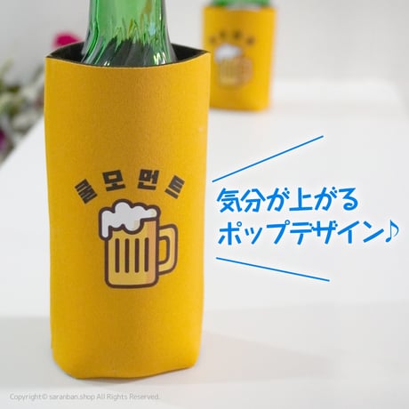 缶ビール保冷カバー（ロング）全２種