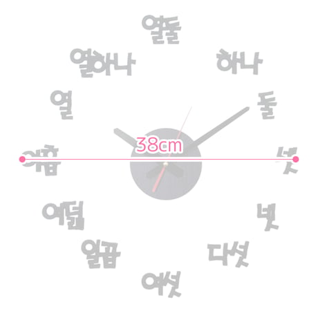 【韓国製】ハングルDIY音なし壁時計