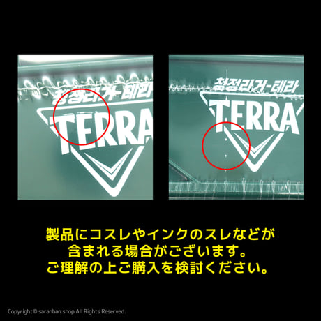 【TERRA】食堂ティッシュケース