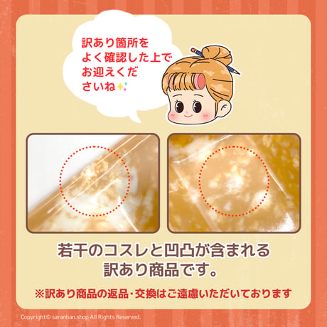 ✦訳あり品✦ ダルゴナ色レトロ食器（仕切り）