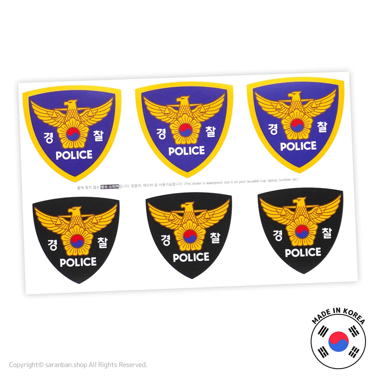 韓国製作者 ステッカー 韓国警察】警察章ステッカー | サランバン～まいにち韓国気分～