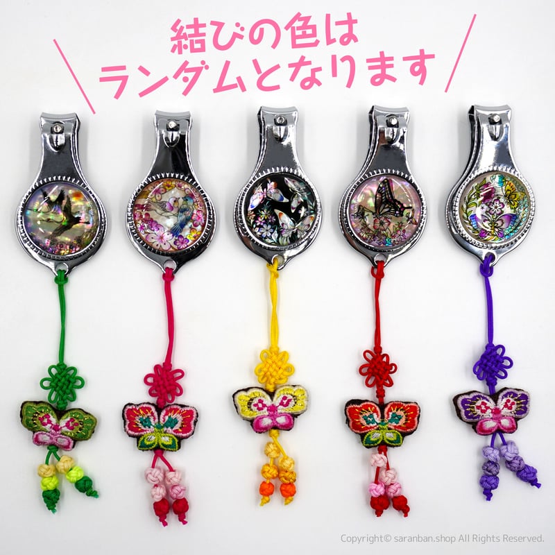 螺鈿つめきり（全5種） | サランバン～まいにち韓国気分～