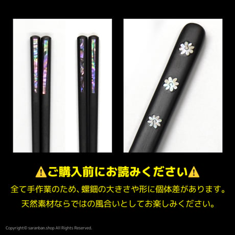 【韓国製】木製螺鈿お箸＆スプーンセット
