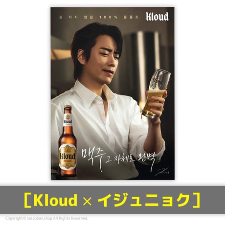 【Kloud×イジュニョク】公式ポスター