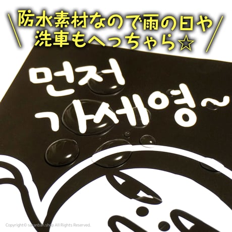 愛車を韓国風にカスタマイズ♪ハングル車ステッカー