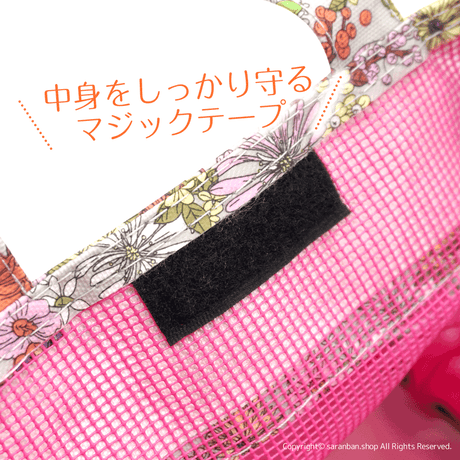 オンマのメッシュバッグ（全３色）