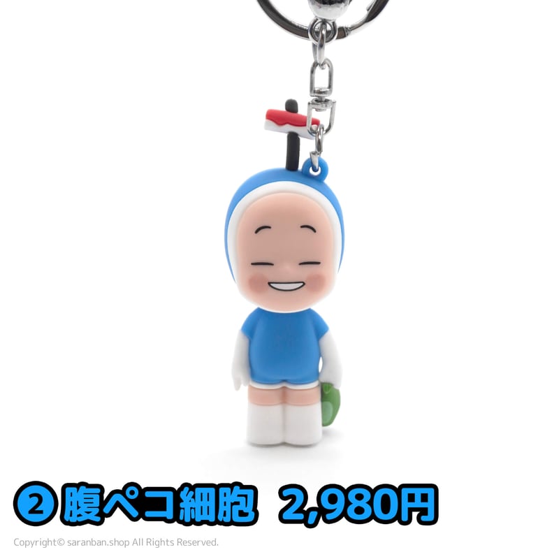 ユミの細胞たち】フィギュアキーリング（全7種） | サランバン～まい