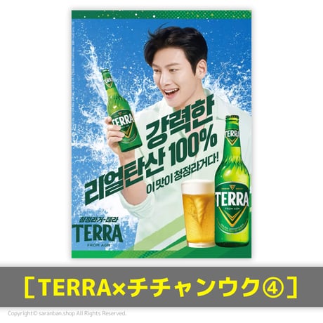 【TERRA×チチャンウク】公式ポスター（全４種）