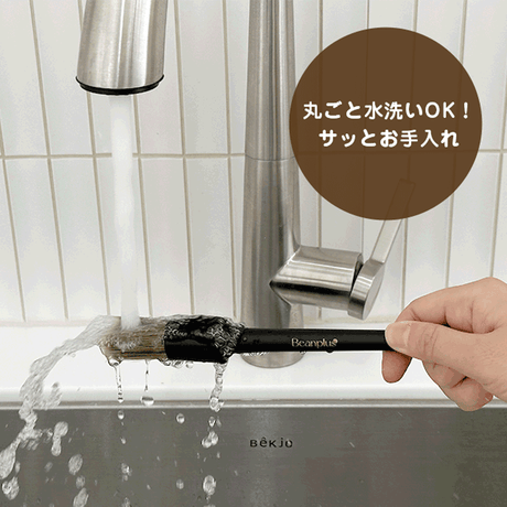 コーヒー器具お手入れブラシ