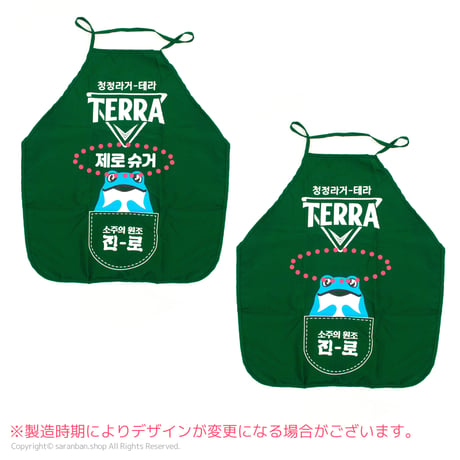 【韓国眞露×TERRA】前かけエプロン