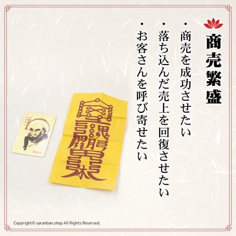 【願望成就】だるまカード（全４種）