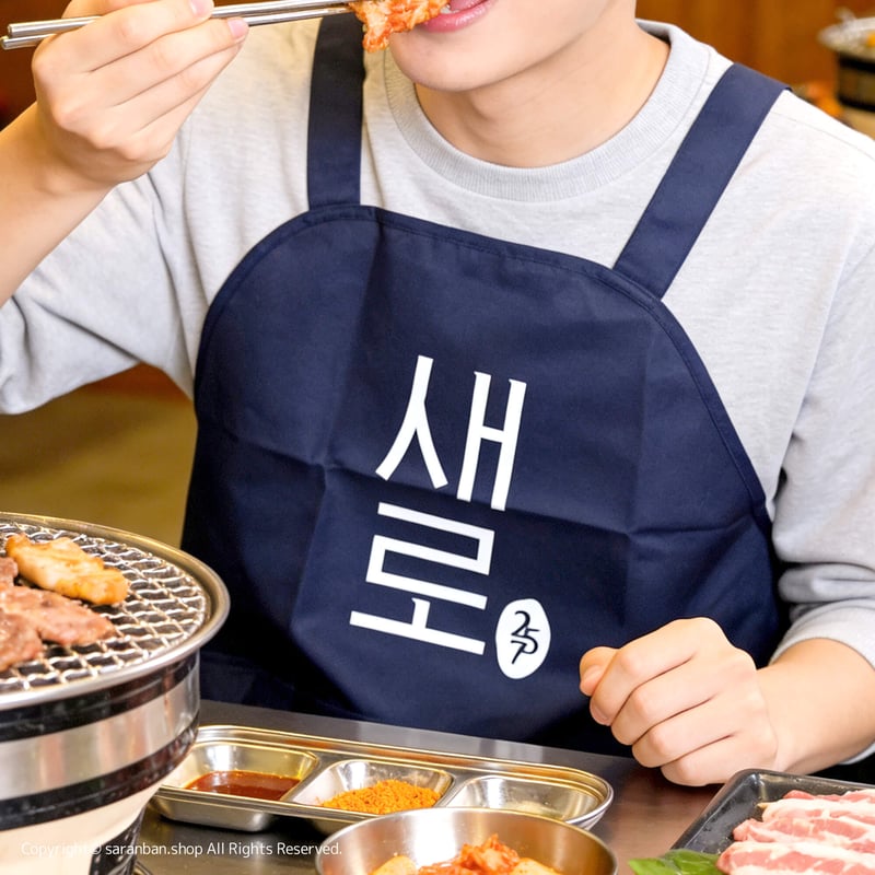 セロ】屋台エプロン | サランバン～まいにち韓国気分～