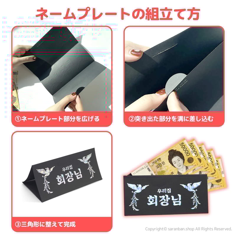韓ドラの定番！会長のネームプレート封筒 | サランバン～まいにち韓国