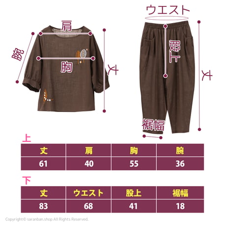 夏のらくちんウェア（上下セット）