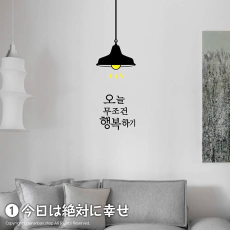 韓国空間ハングルステッカー（全５種）