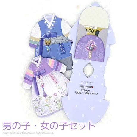 韓服封筒カード２枚セット（全２種）