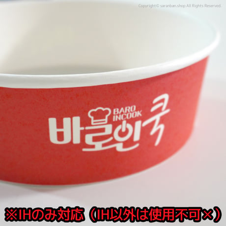 ラーメン紙鍋セット (IH専用)