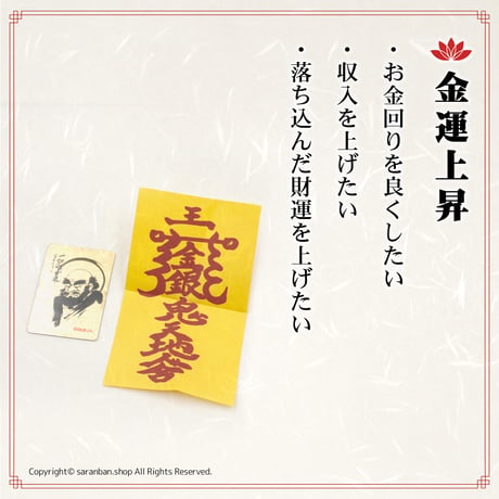 【願望成就】だるまカード（全４種）