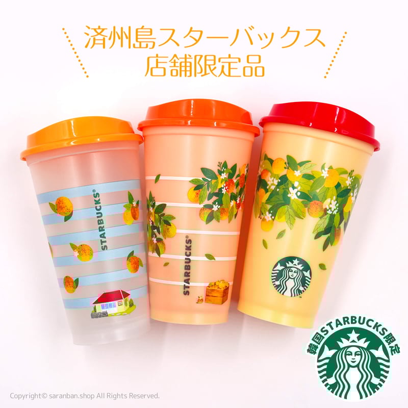 スタバ 再利用可能なホットカップ(6つ) Starbucks スターバックス 北米