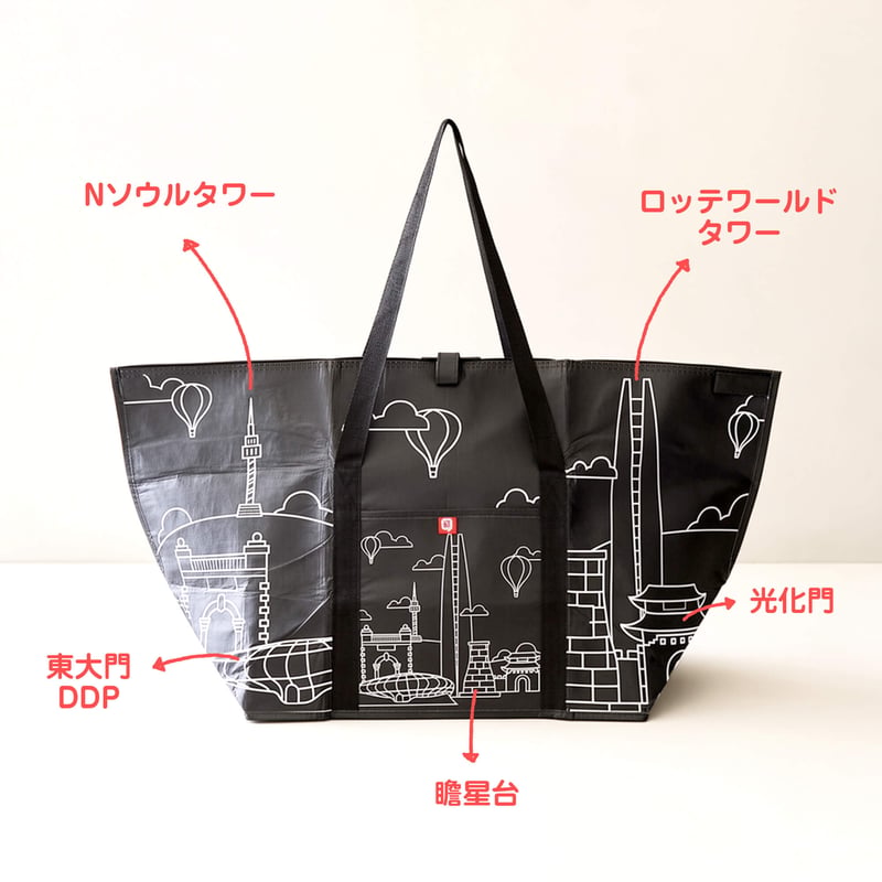 ロッテマート】旅行用折りたたみバッグ | サランバン～まいにち韓国気分～