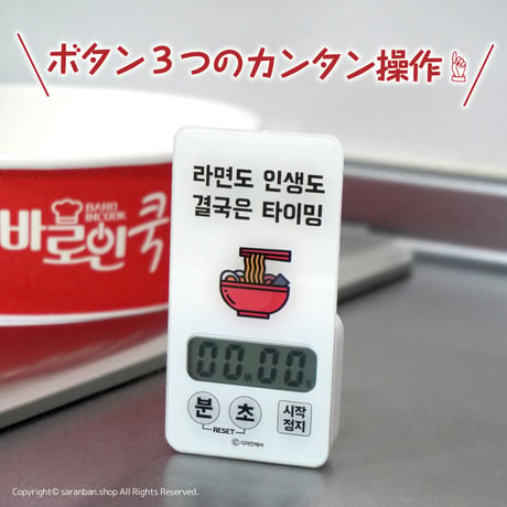 ✦訳あり品✦ ハングルタイマー