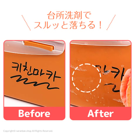 【monami】キッチン専用マーカー