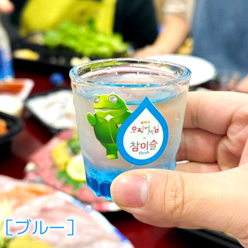 イカゲーム×チャミスル】焼酎グラス(全2種) | サランバン イカゲーム×チャミスル】焼酎グラス(全2種) | サランバン
