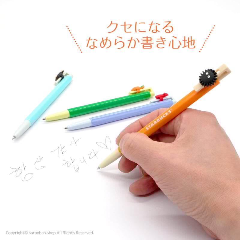 STARBUCKS×monami】済州島モチーフボールペンセット | サランバン