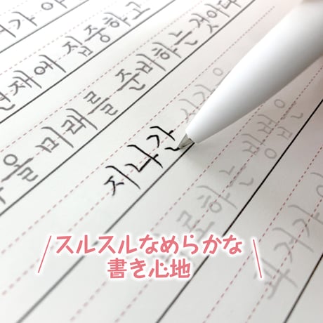 文字を刺繍するボールペン