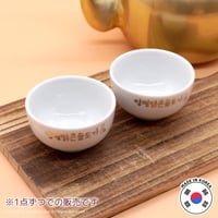 【韓国製】マッコリカップ