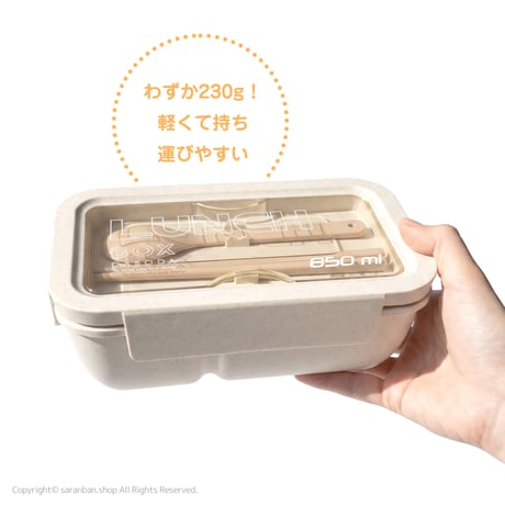 【DASODA】麦わら素材のランチボックス