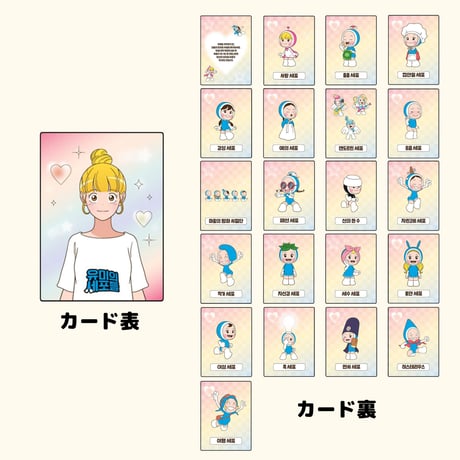 【ユミの細胞たち】ステーショナリーBOX（全２種）