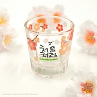 【チョウムチョロム】桜プリント焼酎グラス（全２種）
