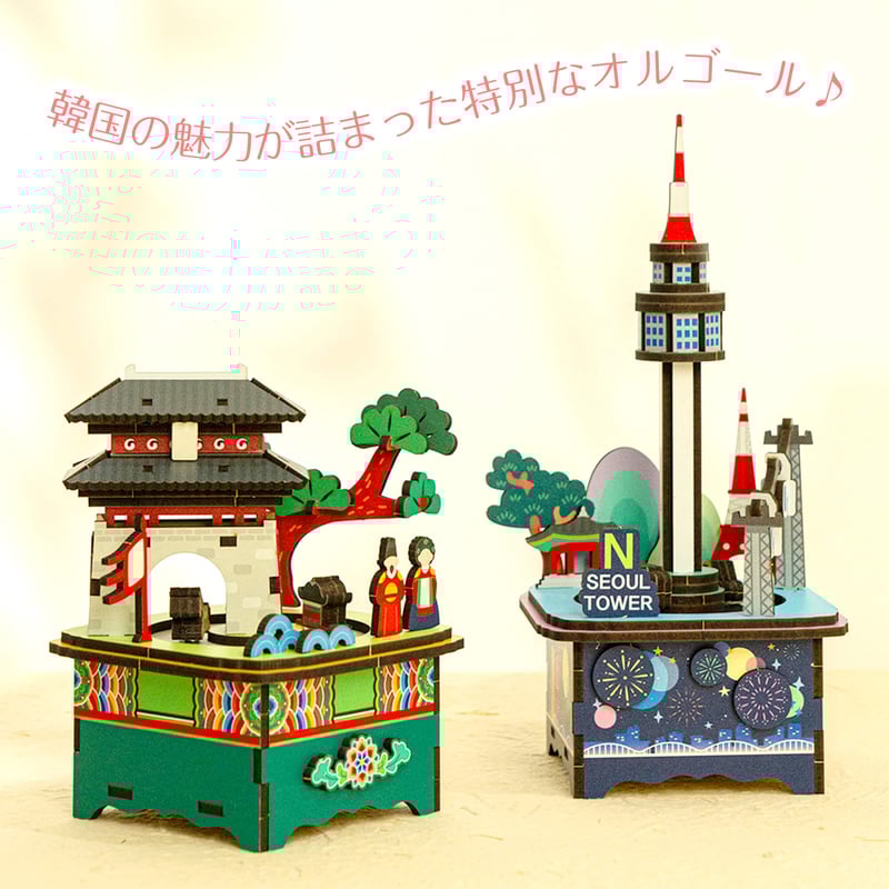 心に響くアリランオルゴール（全2種） | サランバン～まいにち韓国気分～