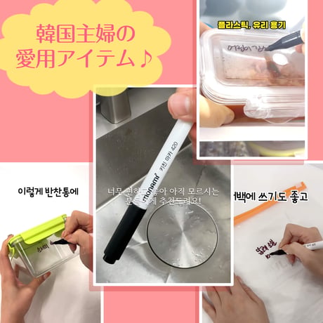 【monami】キッチン専用マーカー