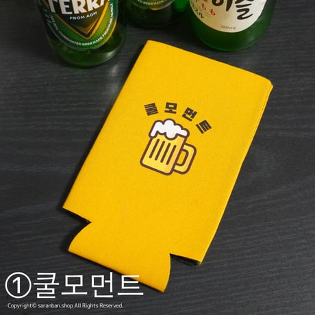 缶ビール保冷カバー（ロング）全２種