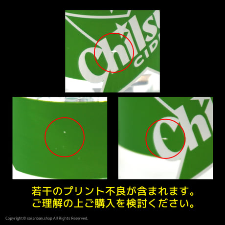 【チルソンサイダー】リキッドキーホルダー