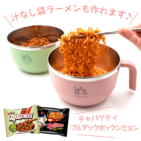 5分で完成！ハンドルラーメン器