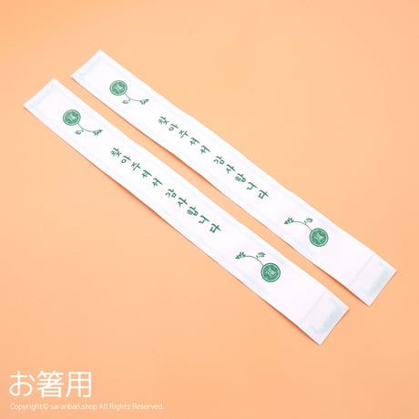 【韓国製】お箸スプーンカバー（全２種）