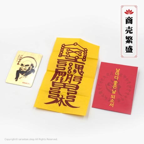 【願望成就】だるまカード（全４種）