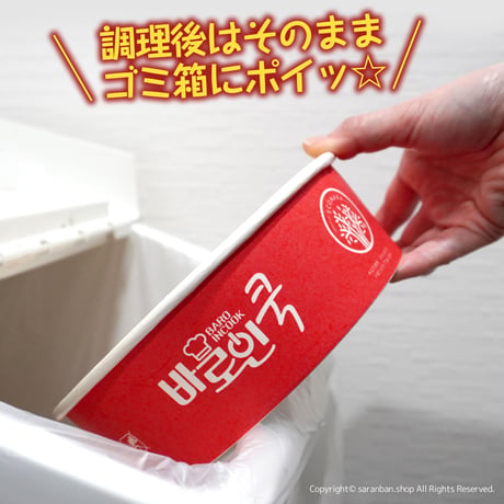 ラーメン紙鍋セット (IH専用)